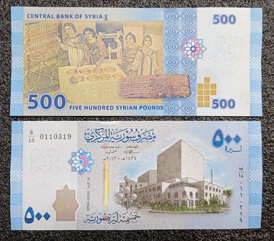 500 фунтов Сирия 2013 г. UNC