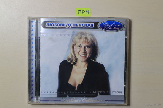 Любовь Успенская - Deluxe Collection (CD) Limited Edition