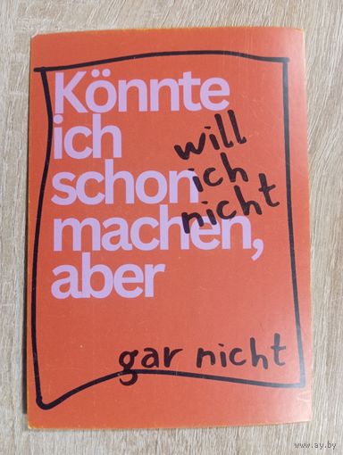 О-12. ПОДПИСАННАЯ ОТКРЫТКА. ГЕРМАНИЯ.