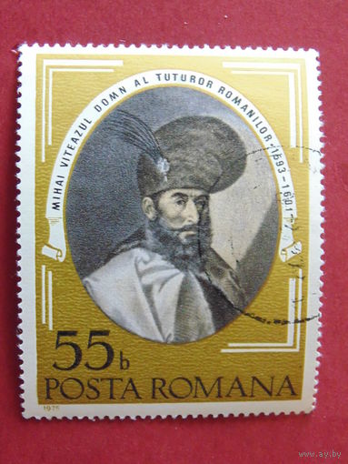 Румыния 1975 г. Живопись.