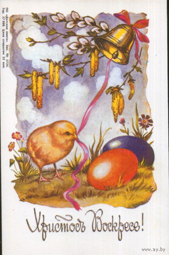 Чистая открытка "Пасха. Цыпленок и колокольчик"