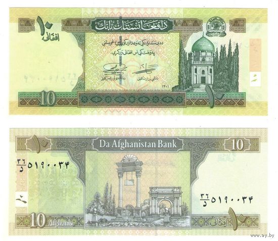 Афганистан 10 афгани 2021 год UNC