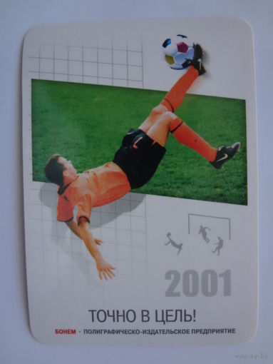 Календарик 2001 г. Бонем. Точно в цель.