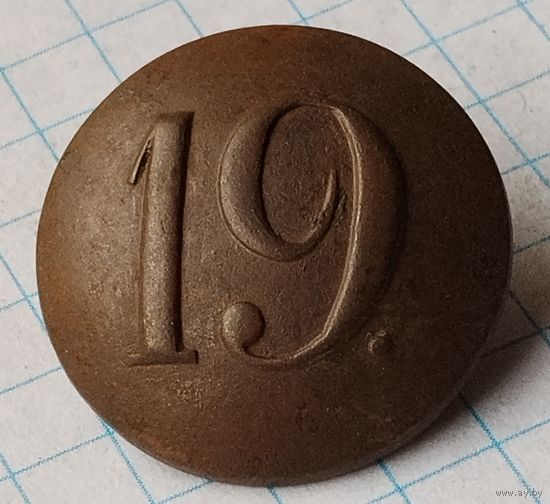 Пуговица РИ. # 19.