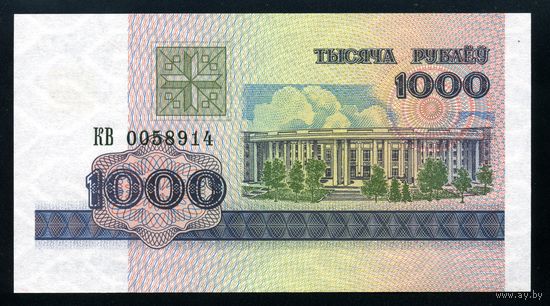 Беларусь. 1000 рублей образца 1998 года. Серия КВ. UNC