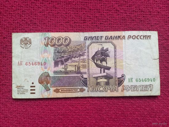 1000 рублей 1995 г. серия АК Российская федерация РФ