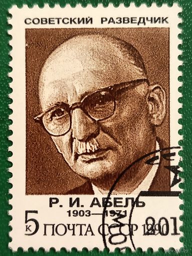 СССР 1990. Советский разведчик Р. И. Абель 1903-1971