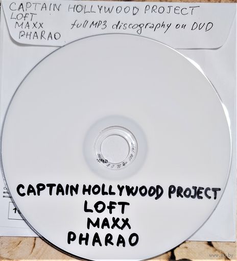 DVD MP3 полная дискография - CAPTAIN HOLLYWOOD PROJECT, LOFT, MAXX, PHARAO (Eurodance, Eurohouse) - 1 DVD Dual Layer (двухслойный)