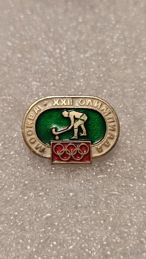 Значок знак Олимпийские Игры 1980 хоккей на траве,200 лотов с 1 рубля!!!