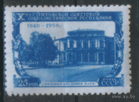 Заг. 1459. 1950. Академия наук в Вильнюсе. ЧиСт.