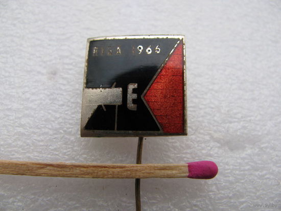 Знак. Рига 1966. тяжёлый
