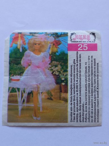 Вкладыш от жвачки Sindy Akas Синди номер 25