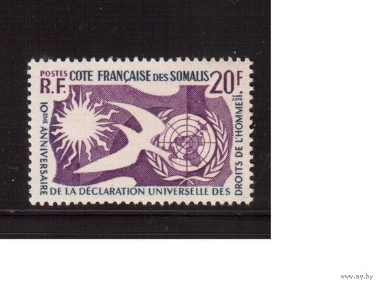 Французское Сомали-1958,(Мих.319)  **, ООН