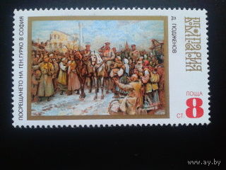 Болгария 1971 живопись