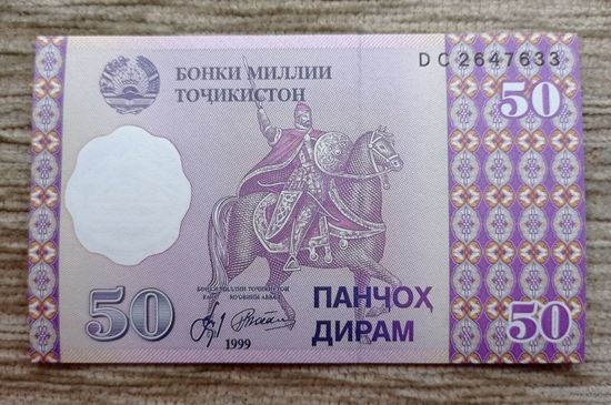 Werty71 Таджикистан 50 дирам 1999 UNC банкнота