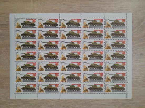 Лист 1984 г. Оружие Победы. Танк Т-34