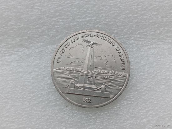 1 рубль СССР