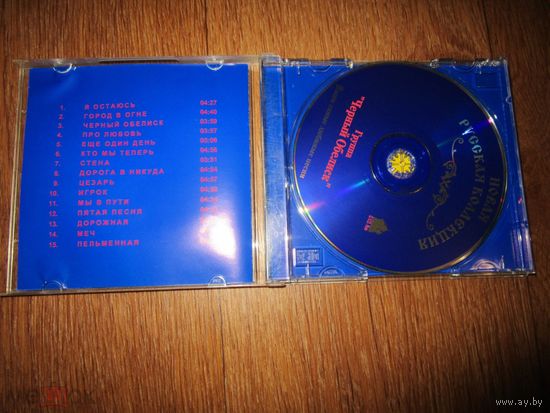 Черный Обелиск - Новая Русская Коллекция