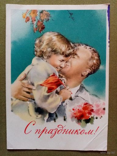 Климашин 1960 1 Мая! подписана ПК #2