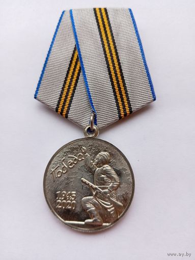 75 лет Победы. Копия.