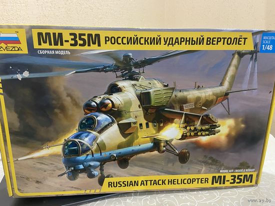Сборная модель вертолет МИ-35М ( Звезда)