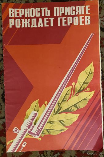 Плакаты СССР