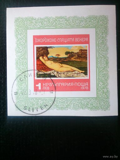Болгария. Блок. Джорджоне."Спящая Венера"