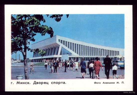 Минск Дворец спорта