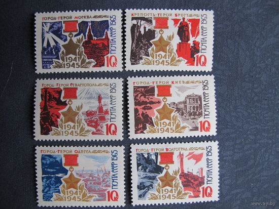 Марки СССР ##3291, 3293-97. Города-герои (без Ленинграда)