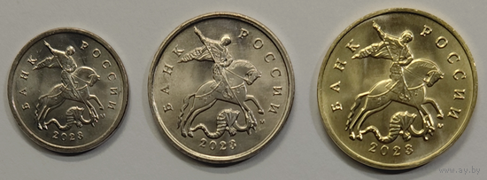 1 копейка 5 копеек 50 копеек 2023 ММД Редкость! Оригинал!