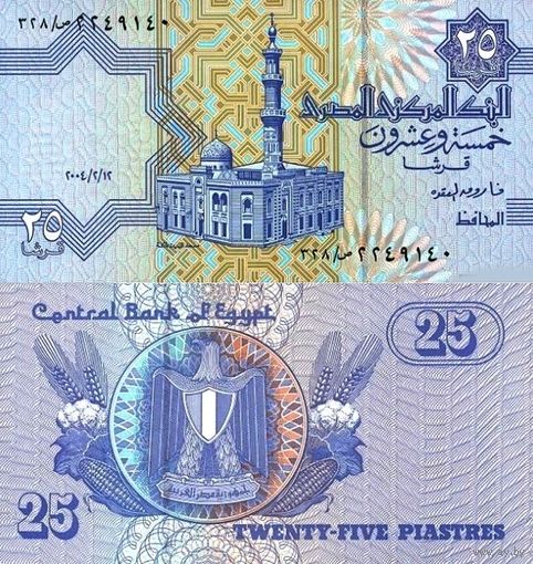 Египет, 25 пиастров 2007 года, UNC