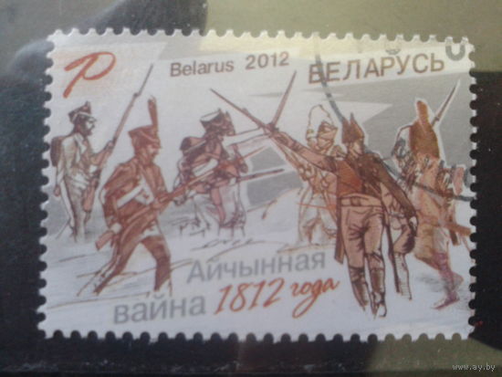2012 Война 1812 г.