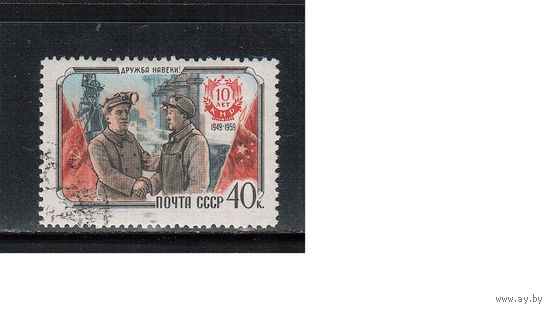 СССР-1959, (Заг.2276),   гаш. (с клеем) , Китай