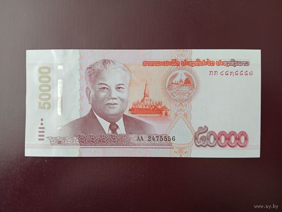 Лаос 50000 кип 2020 UNC