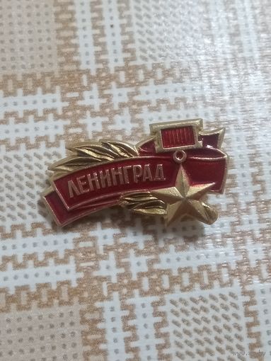 Значок. Город герой. Ленинград.