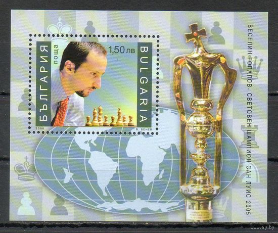 Чемпион мира по шахматам 2005 года по версии ФИДЕ - Веселин Топалов Болгария 2006 год 1 блок