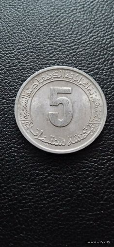 Алжир 5 сентим 1974 г. ФАО  (второй четырёхлетний план 1974 - 1977)