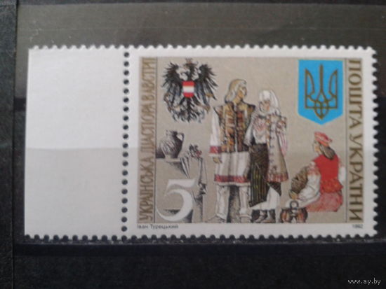 Украина 1992 Украинская диаспора в Австрии, гербы**