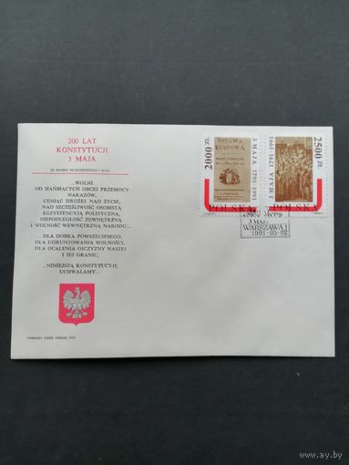 Польша 1991 КПД с полной серией марок "200 лет Конституции 3-ого Мая" (спецгашение) Mi.3328-3329 каталог 1.50 евро