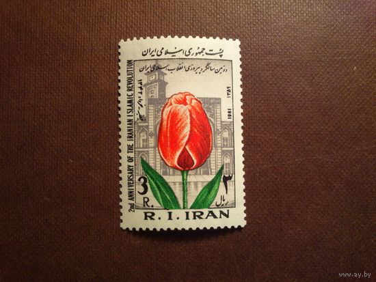 Иран  1979 г.Слово "тюльпан"образовано от слов "Бог" и "Исламская республика"./31а/