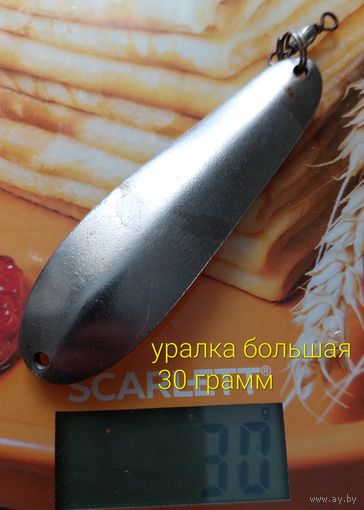 Блесна СССР УРАЛКА БОЛЬШАЯ завод Балтика