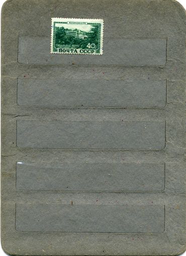 СССР, 1949, КУРОРТЫ СССР, *   1м,