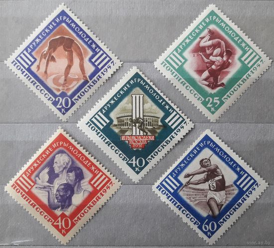 СССР 1957г. Серия из 5 марок: III  Международные дружеские игры молодежи в Москве. **