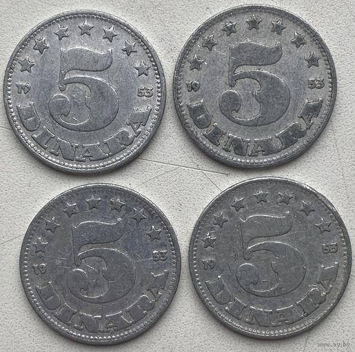 Югославия 5 динаров 1953 г. Цена за 1 шт.