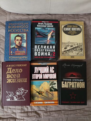 Лот книг по истории