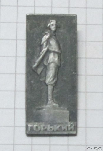Горький