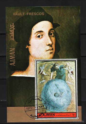Аджман 1972, фрески Рафаэля, Mi 0,77, А110