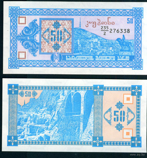 Грузия 50 купонов 2й вып. 1993 UNC
