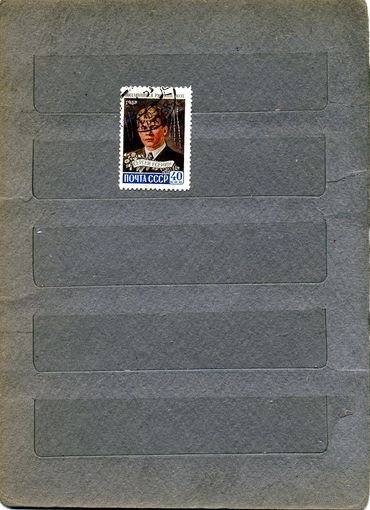 СССР, 1958,  ЕСЕНИН,  серия 1м, , Заг. 2171, гашен