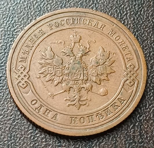 Российская империя 1 копейка, 1914    ( 1-8-7 )